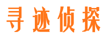 泗阳寻人公司